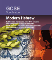 Modern Hebrew